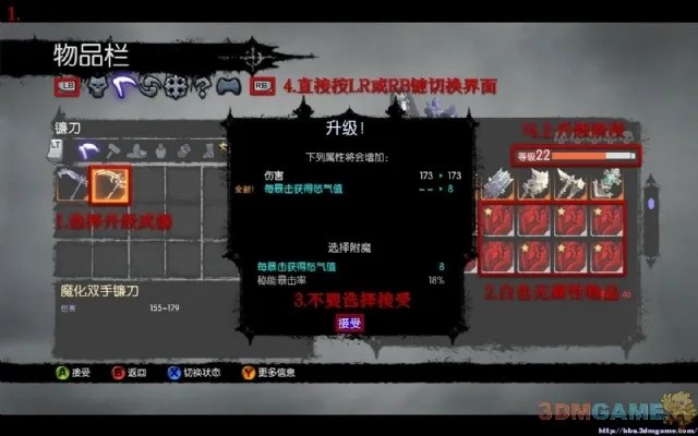 《暗黑血统2》献祭武器小窍门：完美取代S/L大法