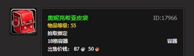 《魔兽世界》怀旧服大背包介绍