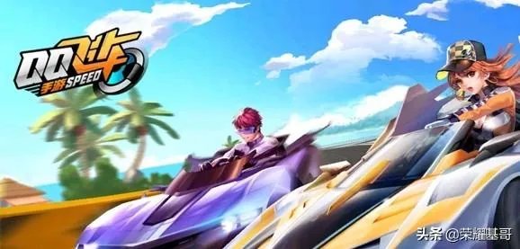 qq飞车手游助手