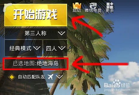 刺激战场里寻找绝地海岛地图中的野餐聚点在哪