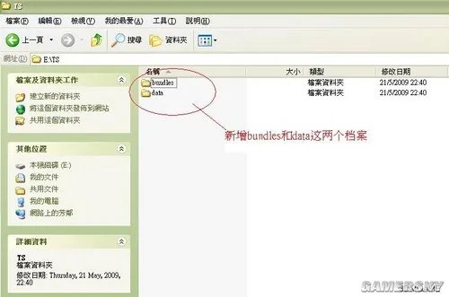 《终结者4：救世主》安装详细方法图文教学