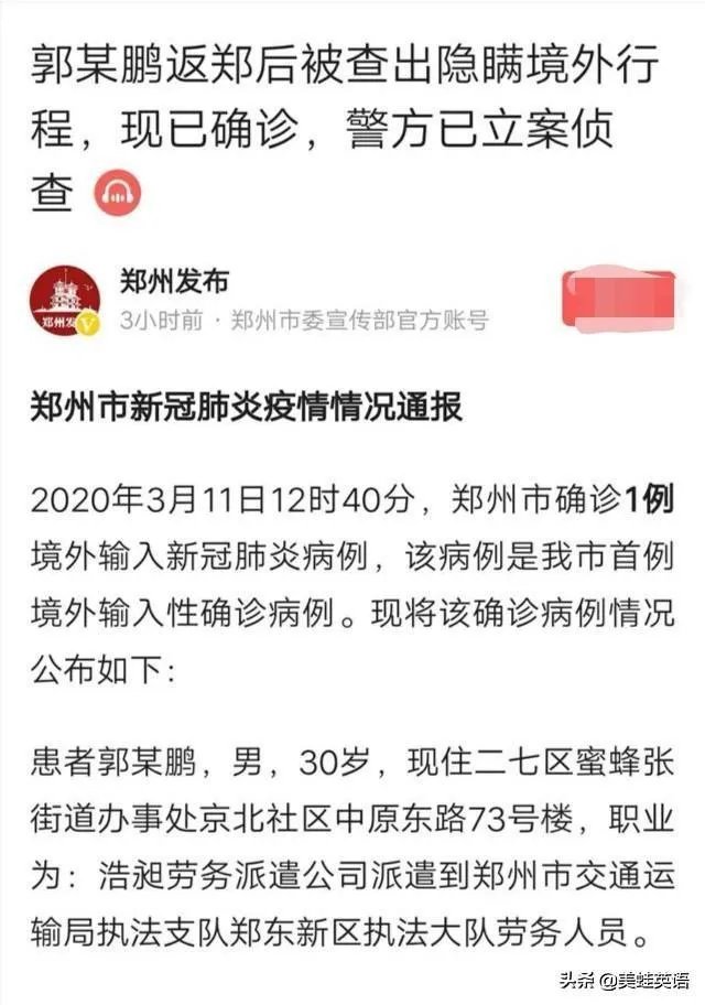 今天郑州新增一例输入型新冠肺炎这对小孩开学和工作有什么影响？