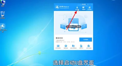 怎么制作u盘启动盘工具