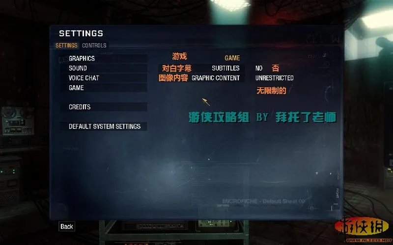 《使命召唤7：黑色行动》游戏菜单设置中文翻译