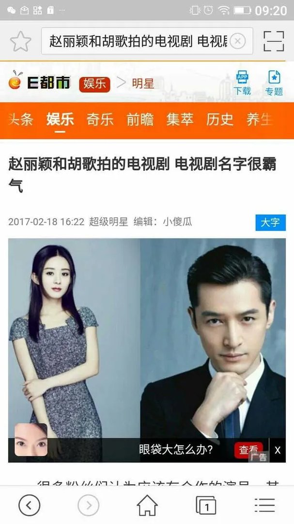 赵丽颖和胡歌合作过吗?