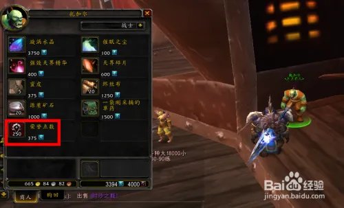 熊猫人版本pvp装备