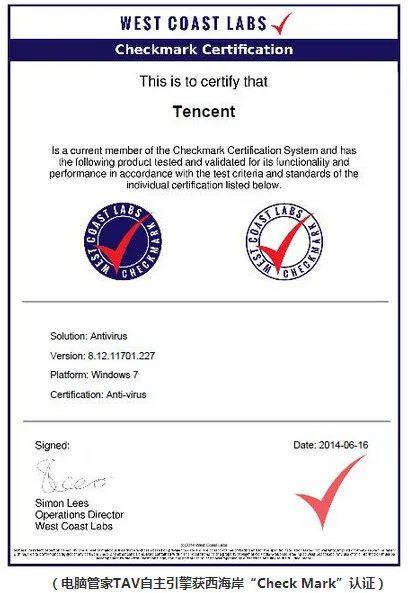 现在全球最好的杀毒软件排名是怎样的