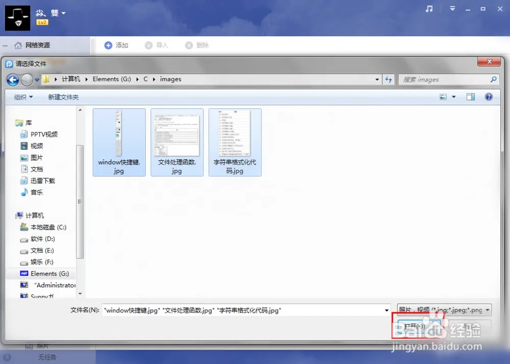 PP助手Win(2.0)教程之：本地资源详解