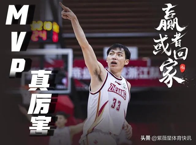 四强已诞生广东、辽宁、山东、浙江、谁最有冠军相？