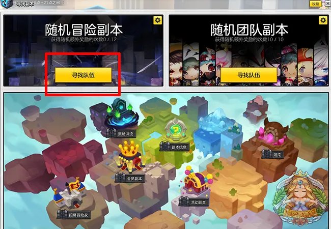 《冒险岛2》新手每日必做日常详解