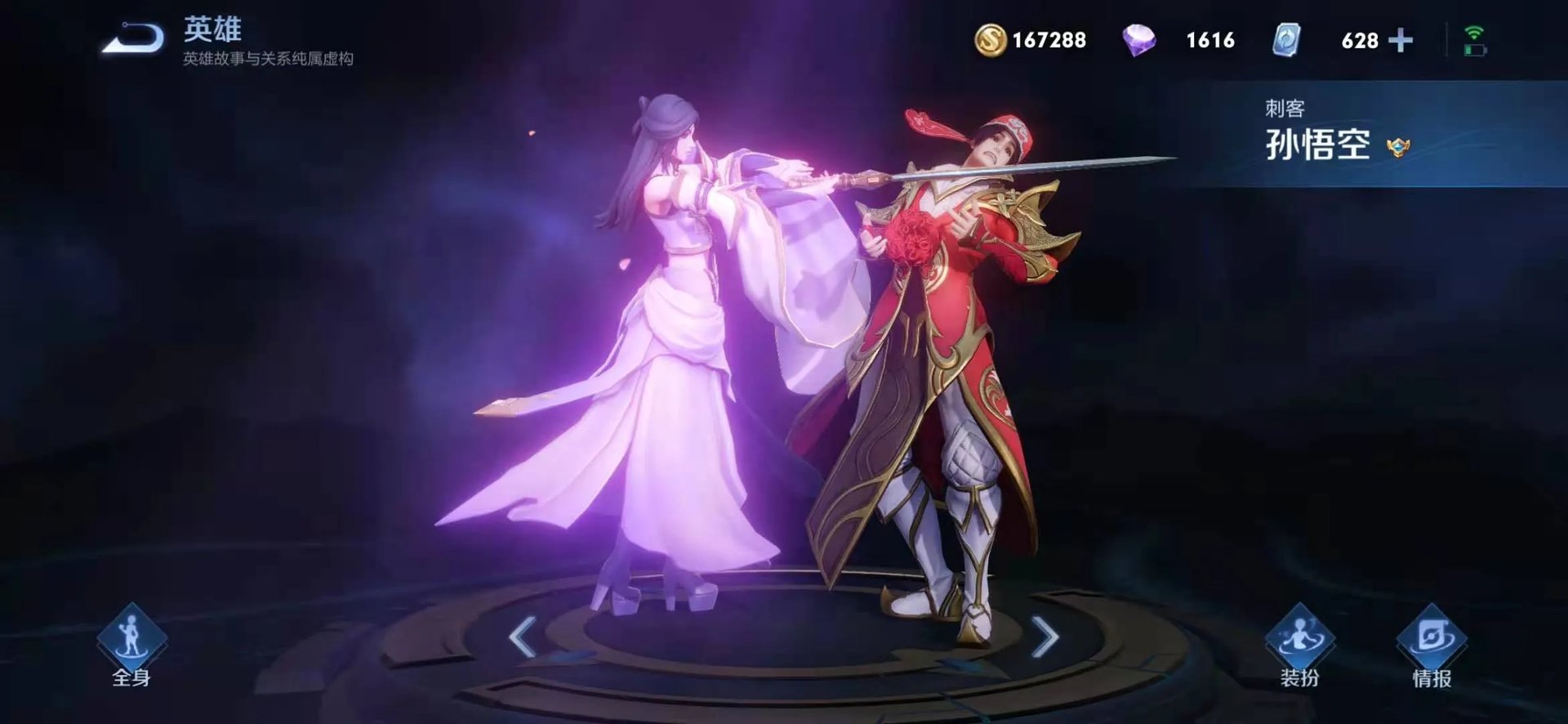 王者荣耀S23赛季孙悟空如何出装 孙悟空出装攻略