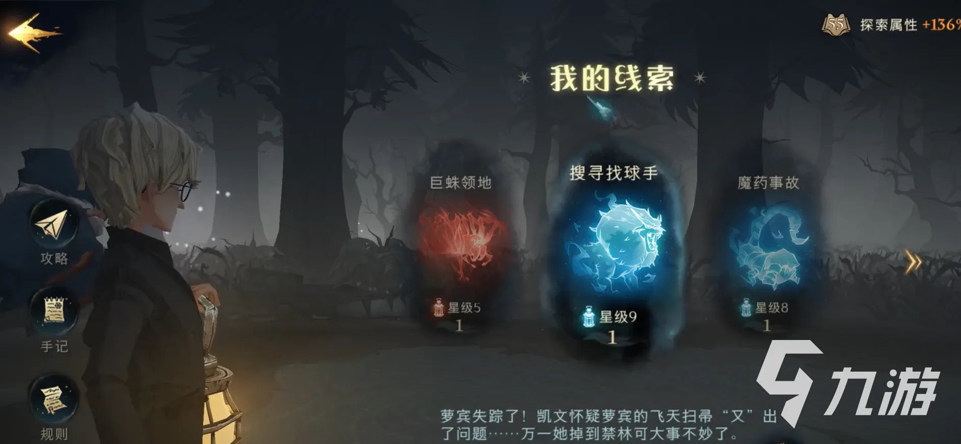 哈利波特魔法觉醒干掉找球手 以及寻找碎片