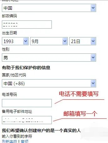 怎么登录MSN?