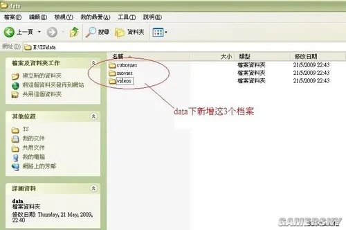 《终结者4：救世主》安装详细方法图文教学