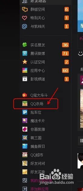 qq农场牧场餐厅三合一攻略