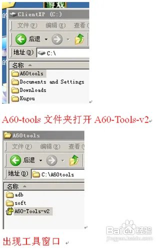 联想a60刷机教程