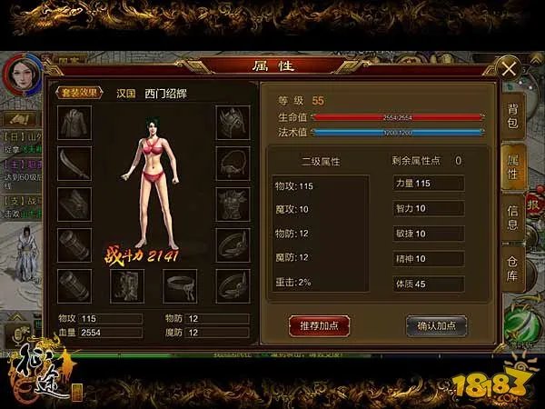 征途手机版刀客技能加点与属性选择推荐