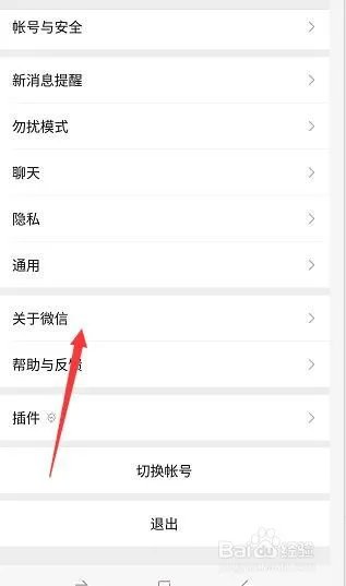 新版2020微信手机版下载