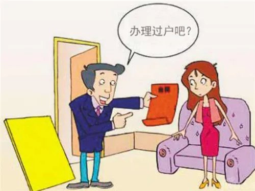 房屋过户后多久买房算首套 房屋过户手续如何办理