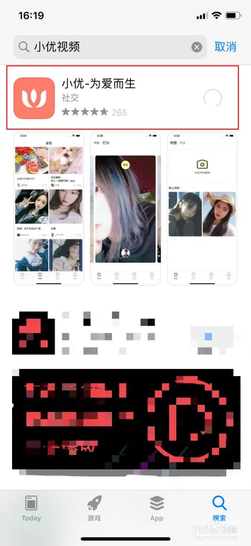 小优视频IOS怎么下载