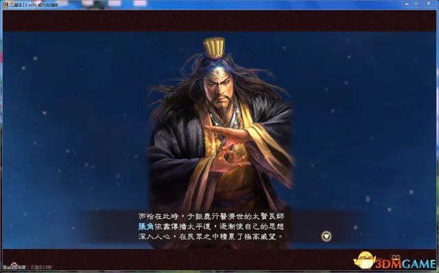 三国志13PK共100剧情触发方法汇总