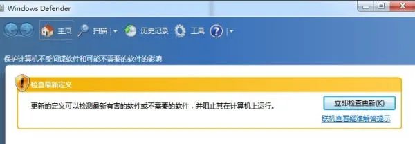 到底要不要完全关闭Windows Defender