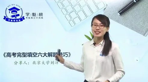 大家谁能发给我一套高三英语备考的视频？谢谢了