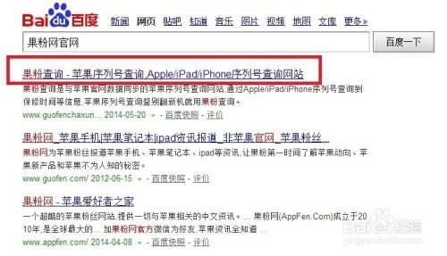 iphone 序列号信息查询网站