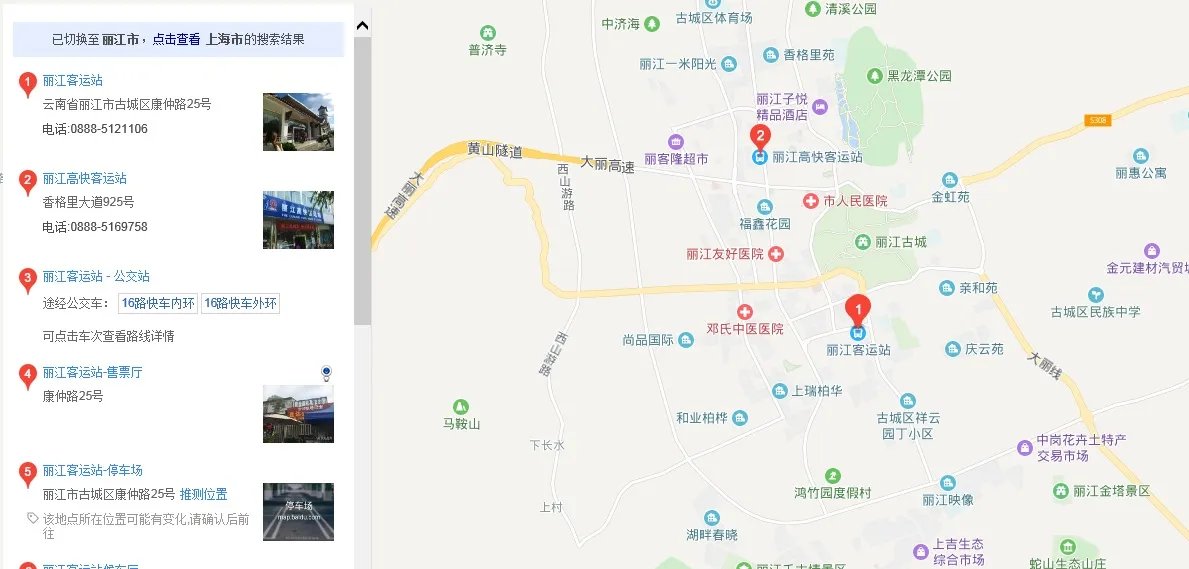 丽江有哪些长途汽车站啊，都有到哪的车