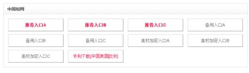 中国知网免费入口