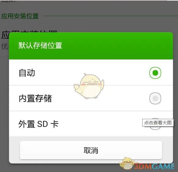《百度手机助手》设置下载保存路径方法介绍
