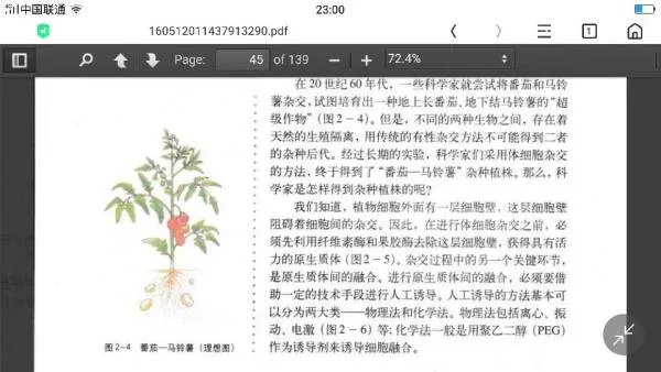 为什么植物是体细胞杂交，动物是细胞杂交？