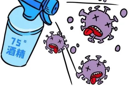 新冠阳性患者接触过的物品酒精消毒，还存在新型冠状病毒吗