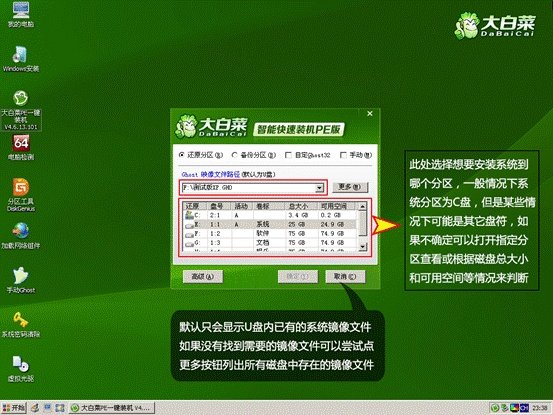 win10怎么安装window7