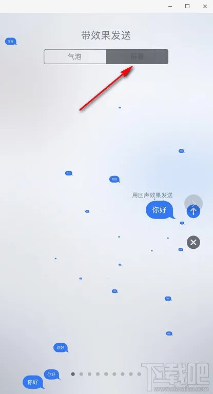 ios11怎么发imessage