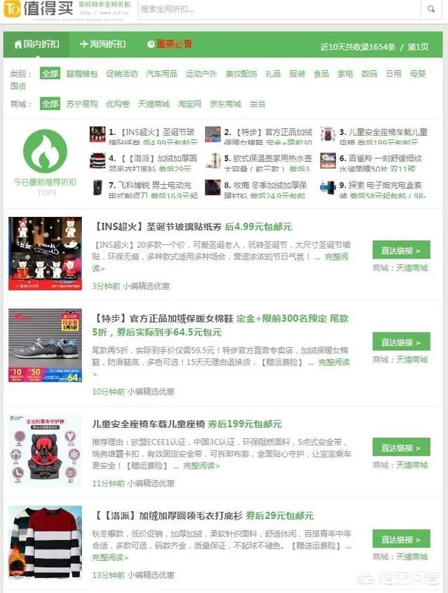 哪些地方可以领网购优惠券？