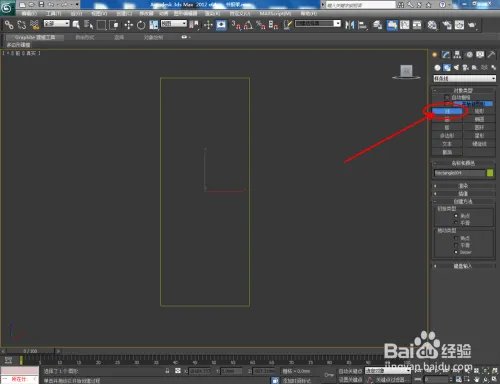 3Dmax如何制作书报架