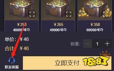 地下城与勇士韩服氪金指南 韩服怎么氪金最方便