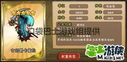 策略卡牌游戏幻想英雄攻略：五星英雄图鉴