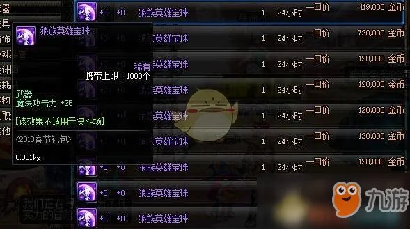 《DNF》2019平民附魔宝珠怎么选择 附魔宝珠选择攻略一览