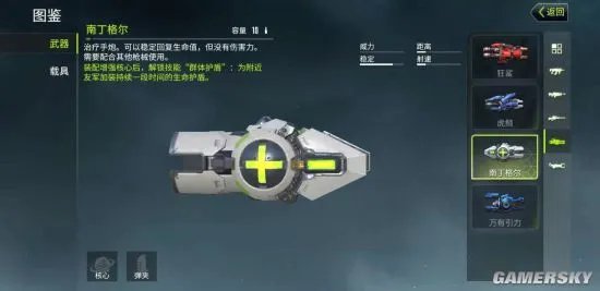 量子特攻游戏测评 量子特攻好玩吗