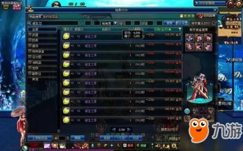 《DNF》诞生之芽多少钱 诞生之芽作用介绍