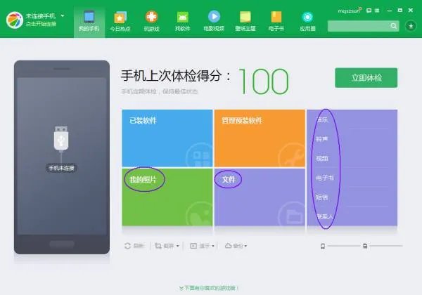 如何将联想手机k900里的相片或图片传到电脑