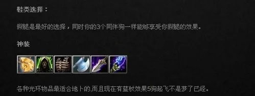 DOTA地卜师怎么出装 怎么加点：