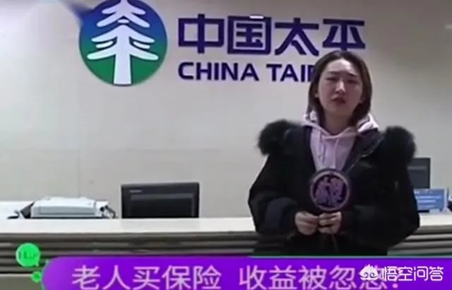 10年花费6万购买太平洋保险，分红到手5万8是什么梗？