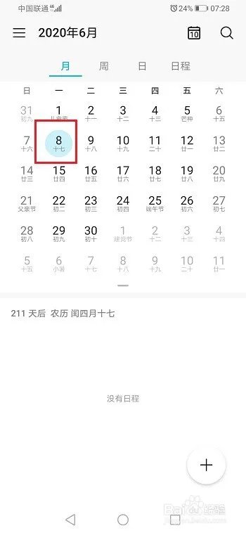 2020年高考时间安排表