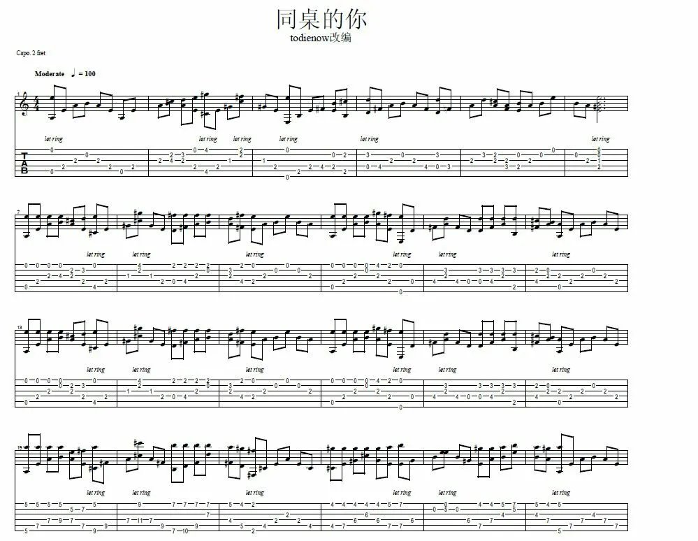 求同桌的你的伴奏吉他谱