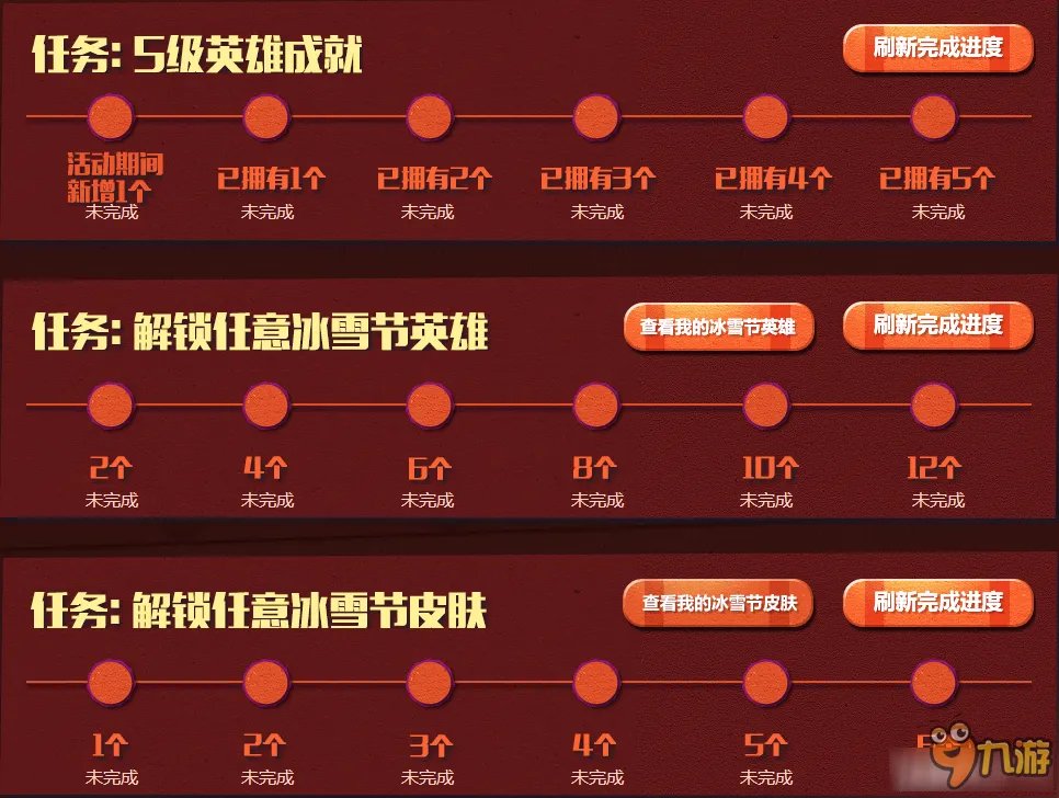 LOL大冰雪节领皮肤活动网址 LOL大冰雪节领皮肤活动