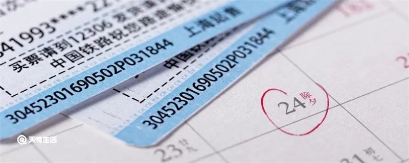 一个身份证可以买几张火车票