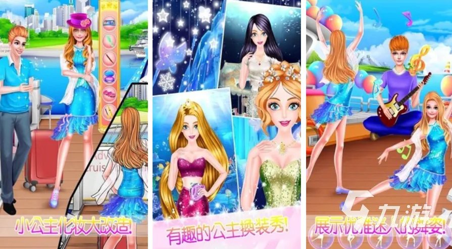 2023关于换装的游戏有哪些 值得玩的换装游戏推荐